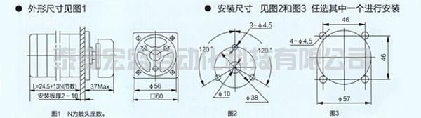 LW6系列万能转换开关外形和安装尺寸