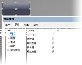 WinCC 中获取鼠标位置的应用