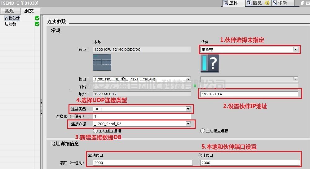 S7-1200 CPU 与S7-300 CP TIA UDP通信