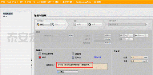 PLC报警显示