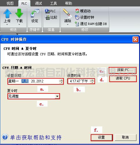 S7-200 SMART 实时时钟