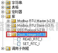 S7-200SMART Clock_Integer 指令库及其使用
