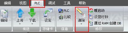 SMART200如何清除带密码的CPU的内容