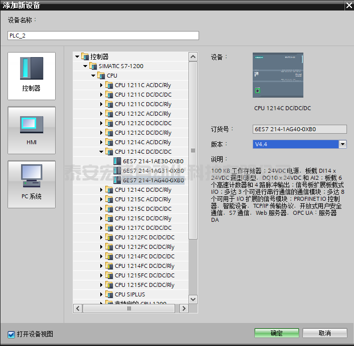 西门子S7-1200之OPCUA通信测试