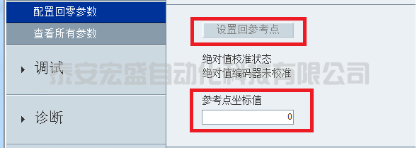 绝对值编码器如何回零？