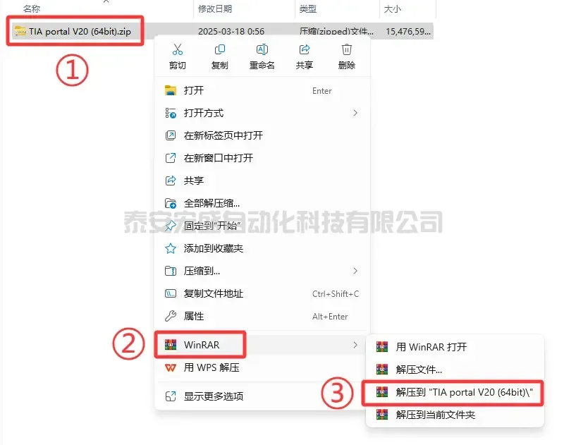 TIA Portal v20(博途)详细安装教程+完整安装包