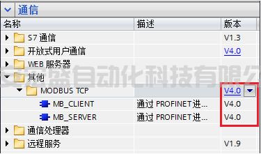S7-1200 Modbus TCP 通信服务器指令块 MB_SERVER