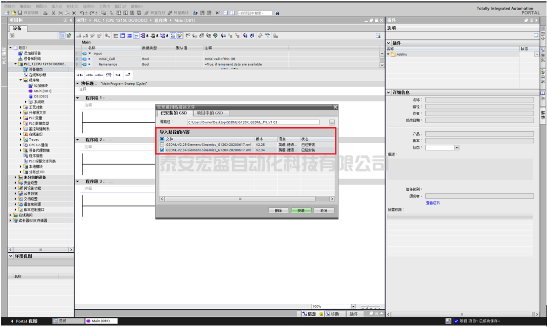 S7-1200PLC通过PROFINET 与G120X PN变频器进行速度控制